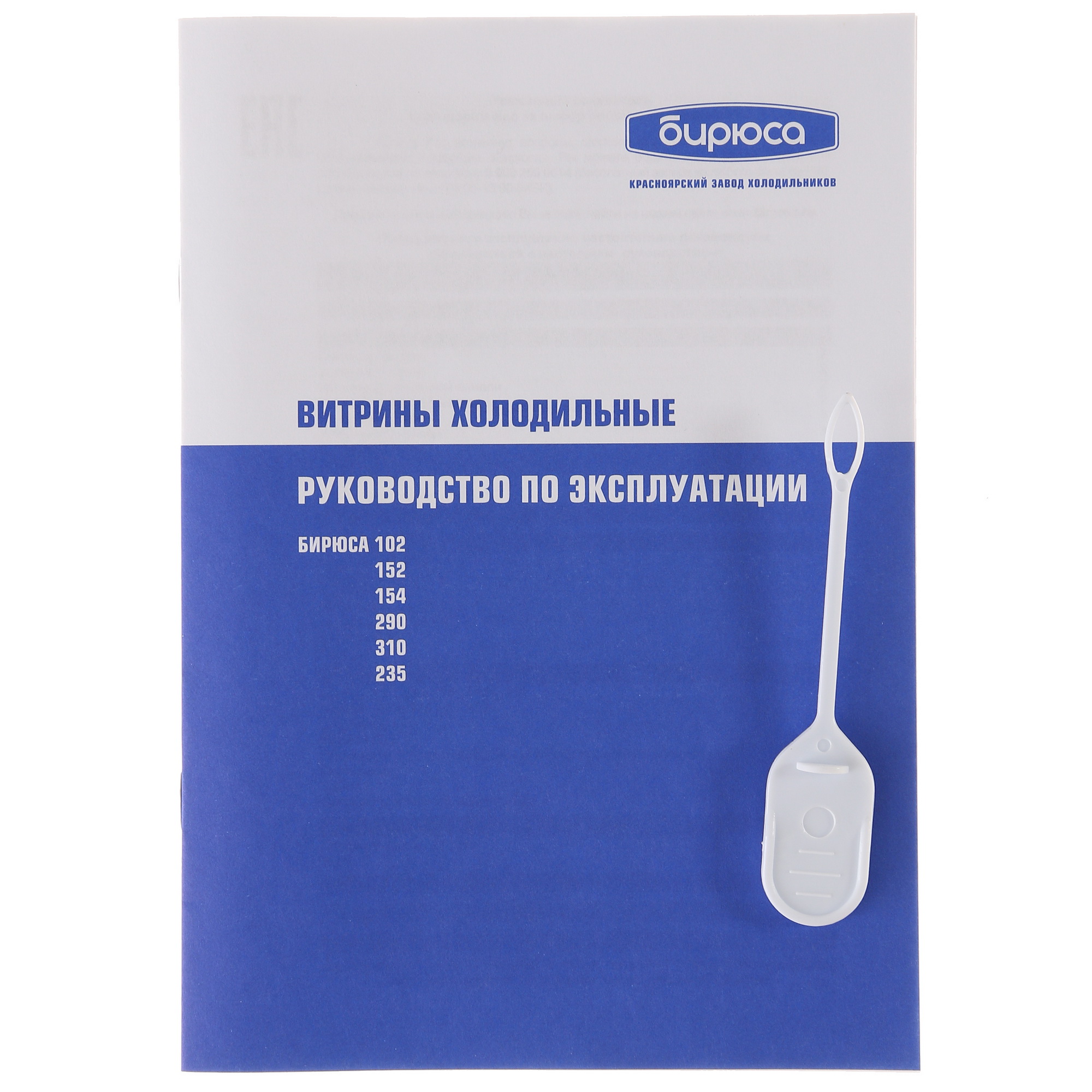 1106996 Холодильная витрина   Бирюса 310 белый STDN-0100204 - Вид №7