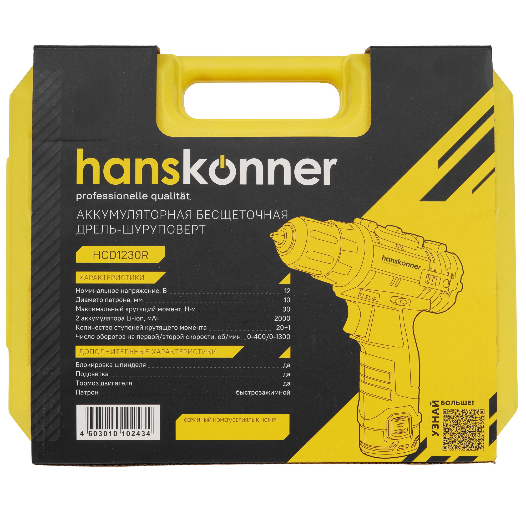 Дрель-шуруповерт Hanskonner HCD1230R 5331939 STDN-0007210 - Вид №8