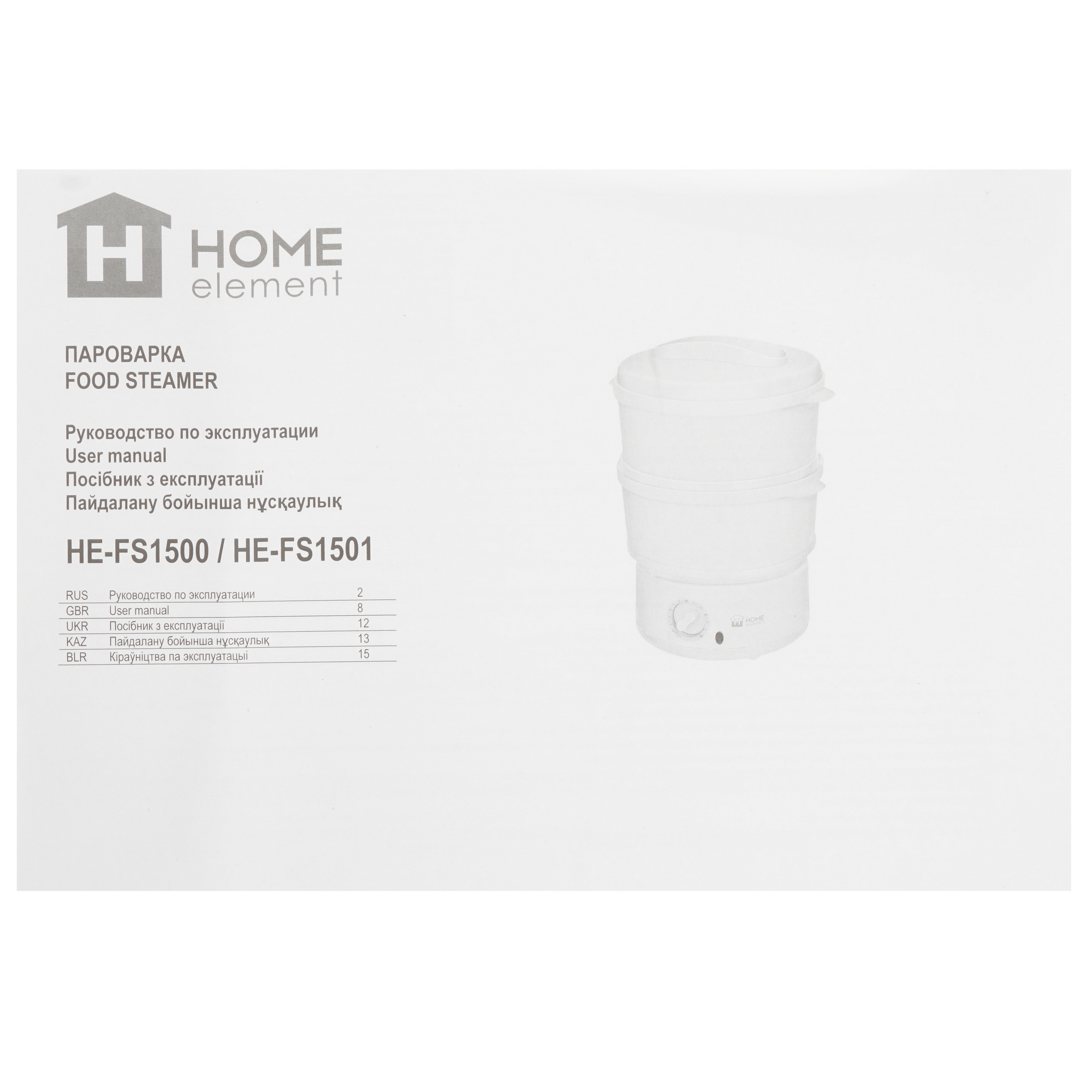 9058602 Пароварка Home Element HE-FS1500 белый STDN-0149602 - Вид №6