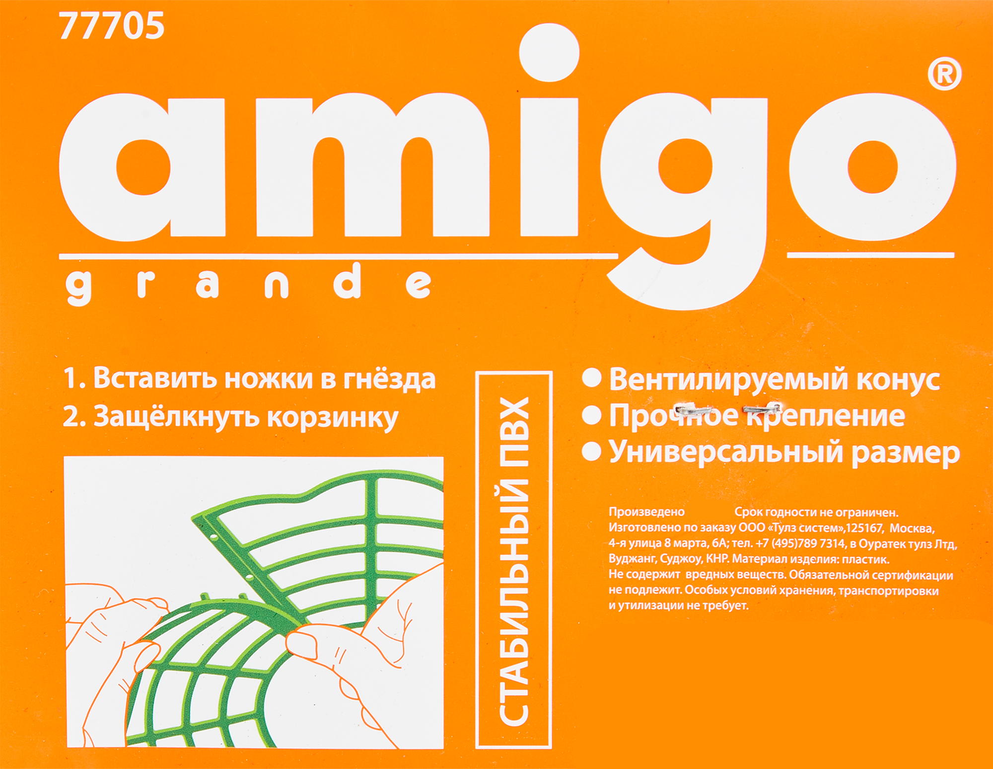 ELGARDEN Опора для клубники Amigo - защита ягод на грядке, 5 шт 84775961 STLM-0055035 - Вид №3