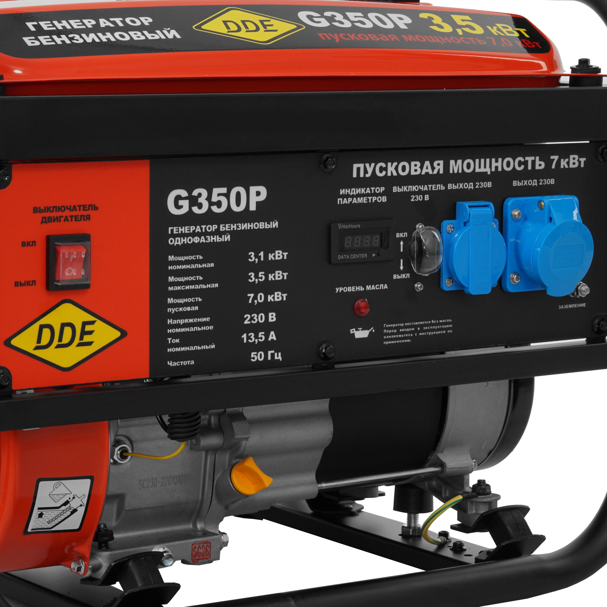 Электрогенератор   бензиновый DDE G350P 5308808 STDN-0109126 - Вид №6