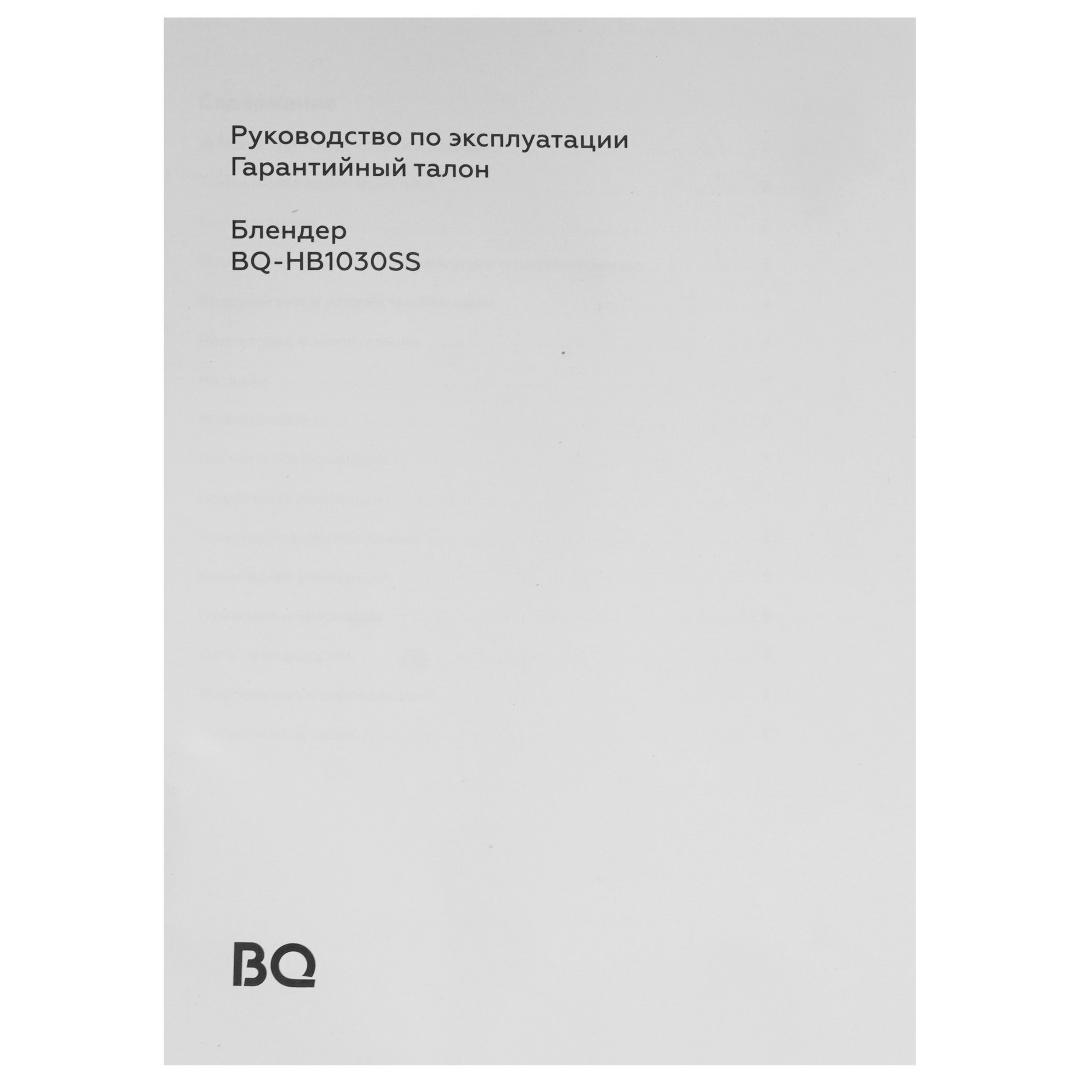 5366495 Блендер погружной BQ HB1030SS черный STDN-0076310 - Вид №8
