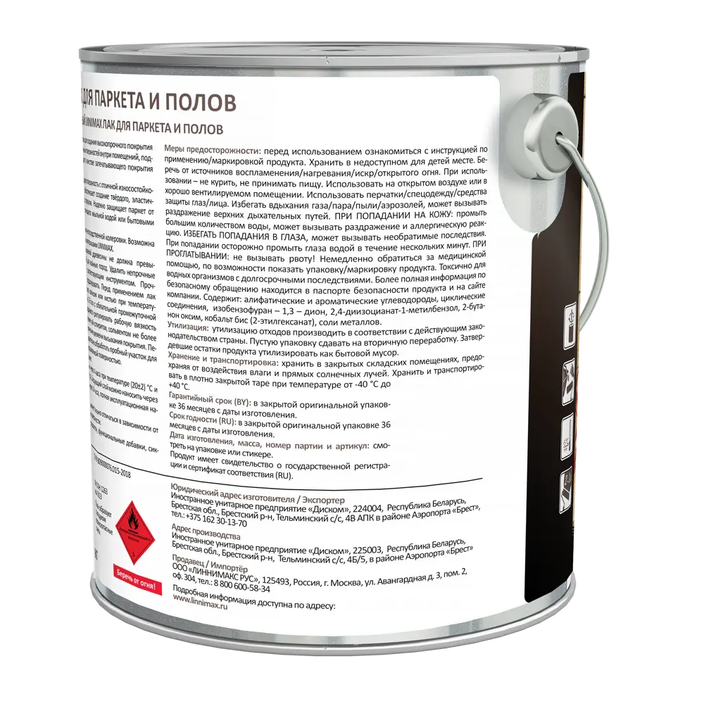 Паркетный лак LINNIMAX глянцевый прозрачный 2.5 л 89349627 STLM-0854190 - Вид №3