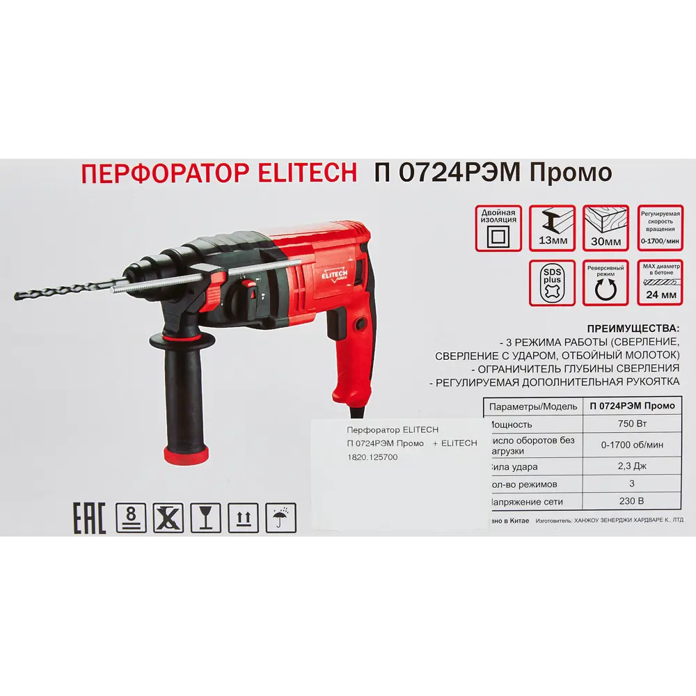 Перфоратор сетевой SDS-plus Elitech П0724РЭМ, 750 Вт, 2.3 Дж 85560634 STLM-2190093  - Вид №7