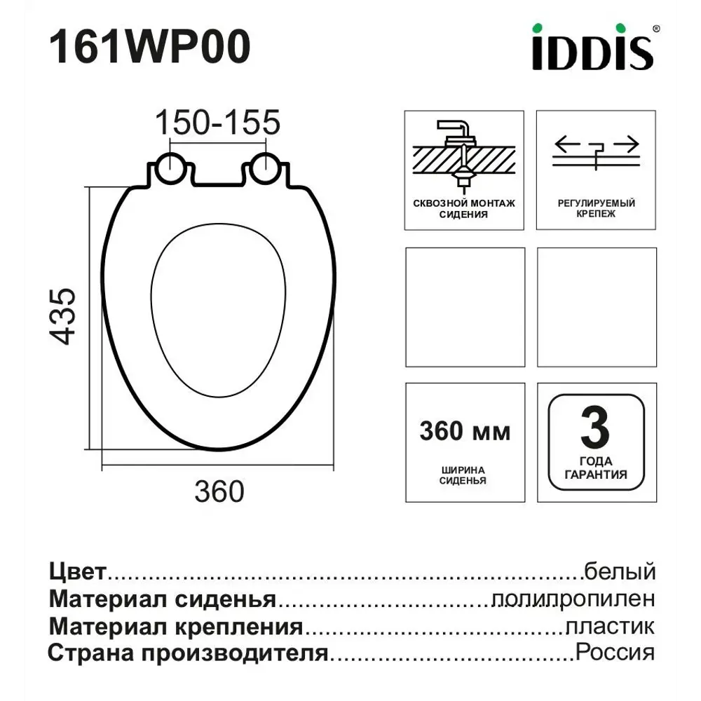 Сиденье для унитаза Iddis 161WP00 цвет белый Optima Home STLM-2146083 - Вид №7