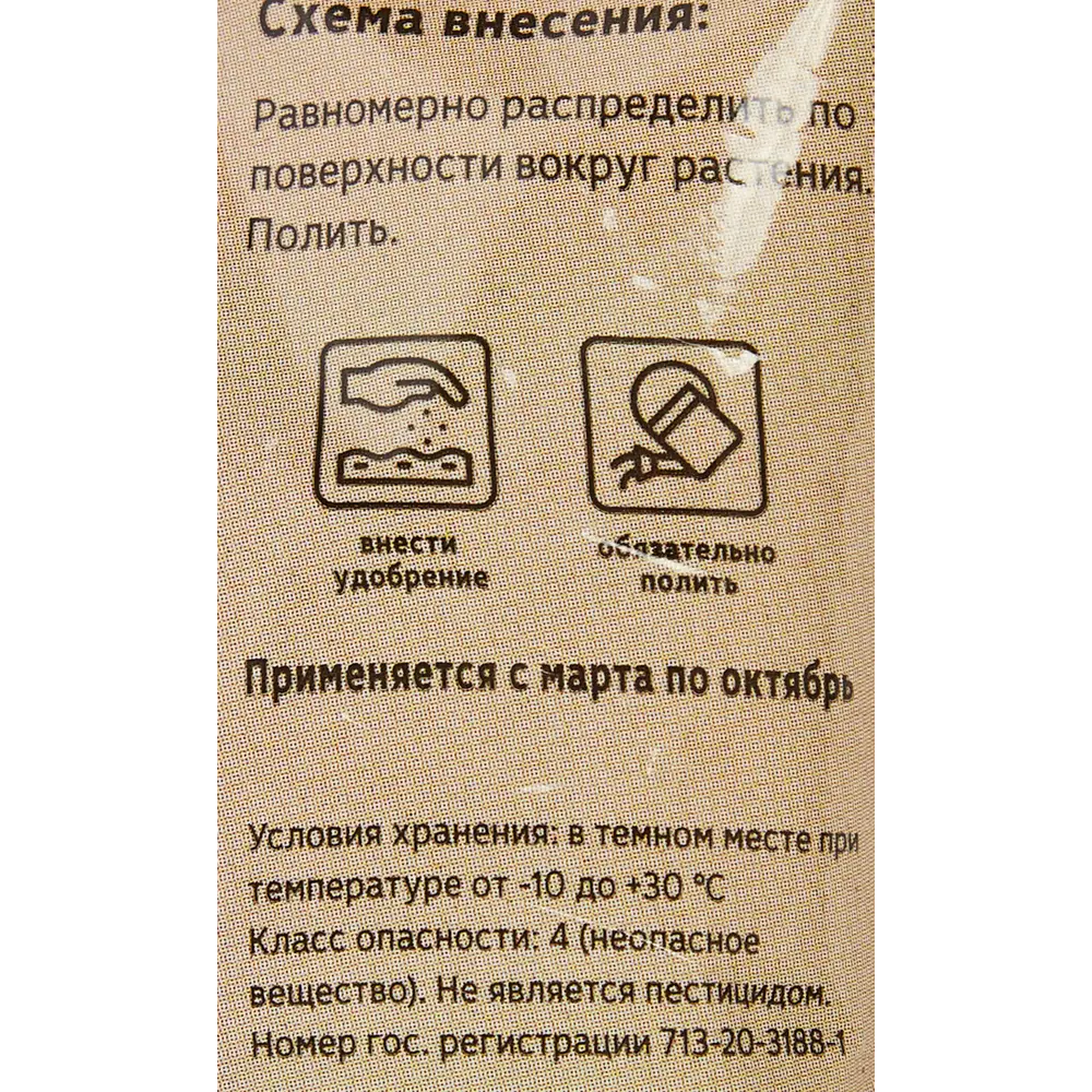 Удобрение Органик Микс с магнием для обогащения почвы 50 г 86447388 STLM-0068936 - Вид №2