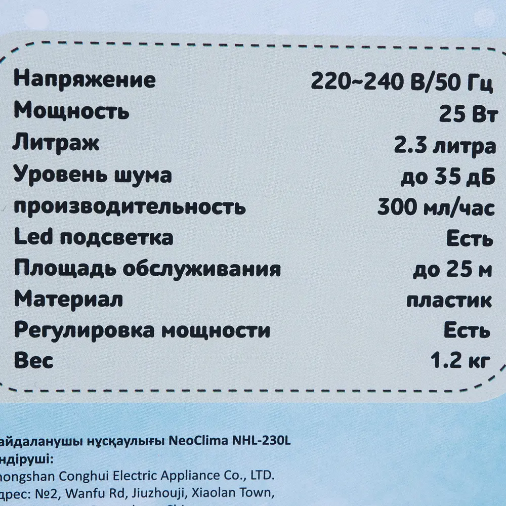 Увлажнитель воздуха ультразвуковой Neoclima NHL-230L 2.3 л цвет желто-зеленый 82000827 STLM-2070032  - Вид №4