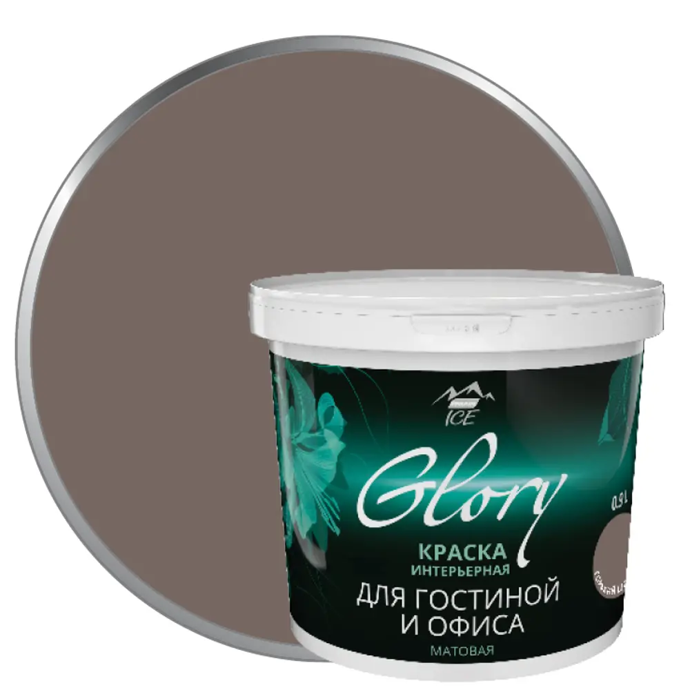 Краска для гостиной Glory 0.9 л цвет горький шоколад 81963893 STLM-2005264 PARADE ICE 