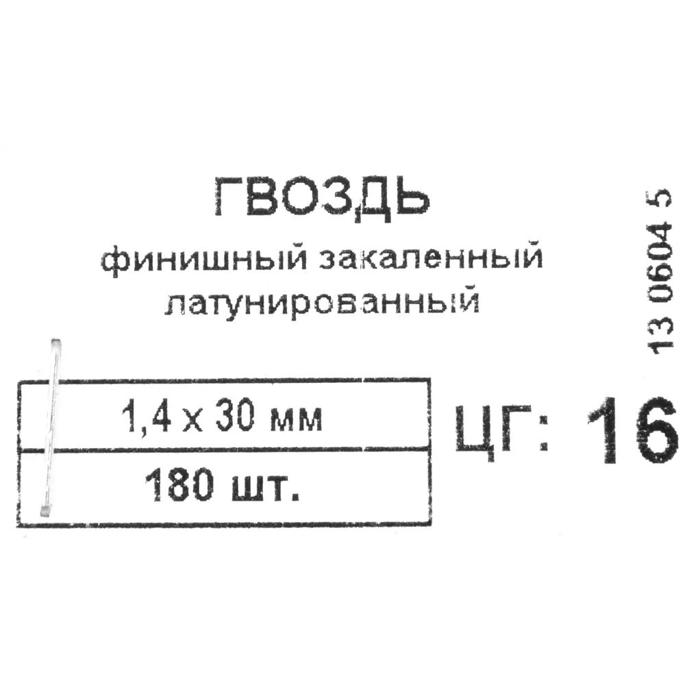 Гвозди финишные 1.4x30 мм180 шт. 82851421 STLM-2050121 ЕВРОПАРТНЕР  - Вид №3