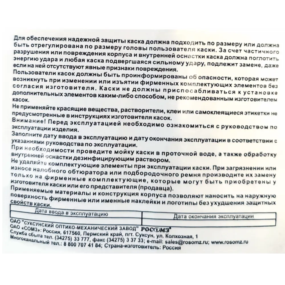 Защитная каска Krafter FavoriT RAPID с системой вентиляции 85517192 STLM-0063466 - Вид №4