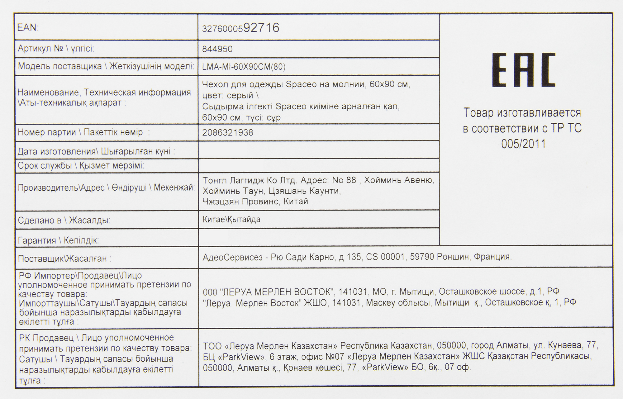 82008804 Чехол для одежды 60x90 см текстиль цвет серый STLM-0017169 SPACEO  - Вид №8