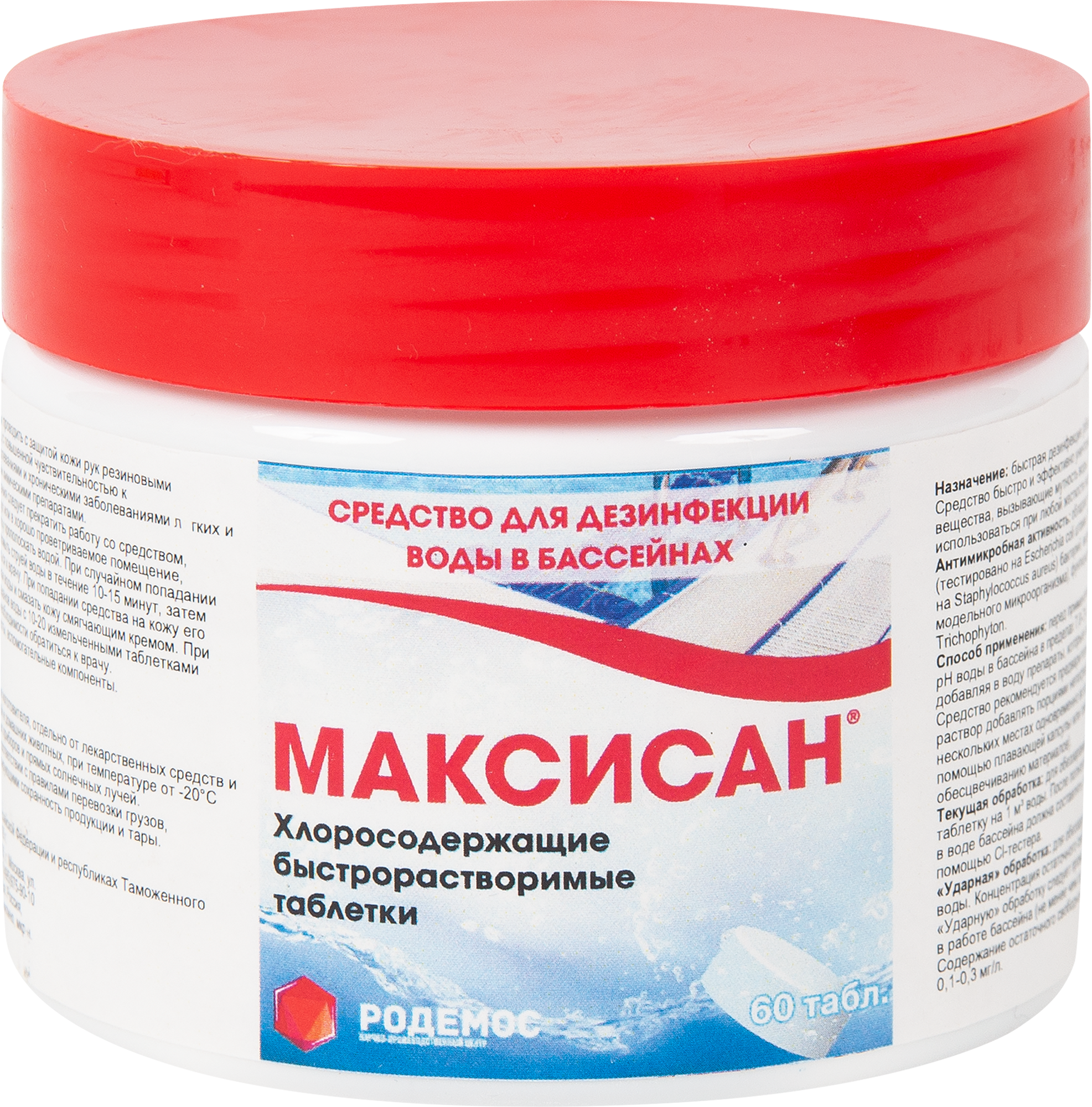 85174727 Таблетки хлорные Максисан 200 г STLM-0059477 Santreyd 