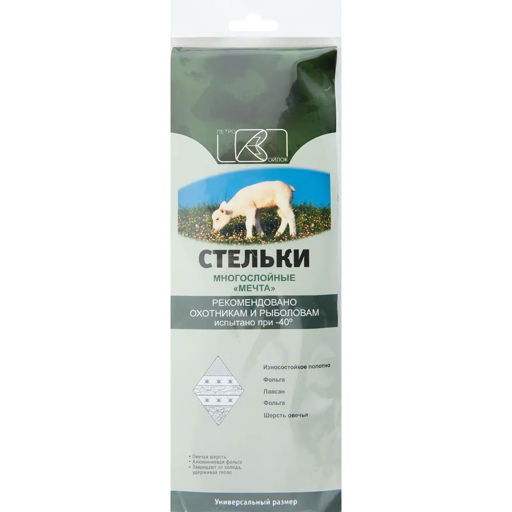 Стельки для обуви многослойная Мечта размер 36-45, 1 пара 85693543 STLM-2203892 Santreyd  - Вид №3