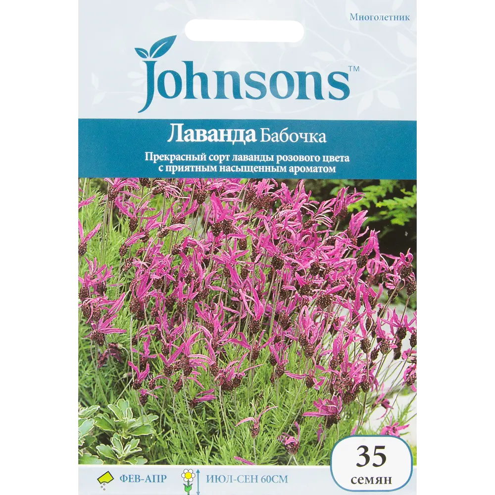 Лаванда «Бабочка» 35 шт. 82450138 STLM-2209955 JOHNSONS 