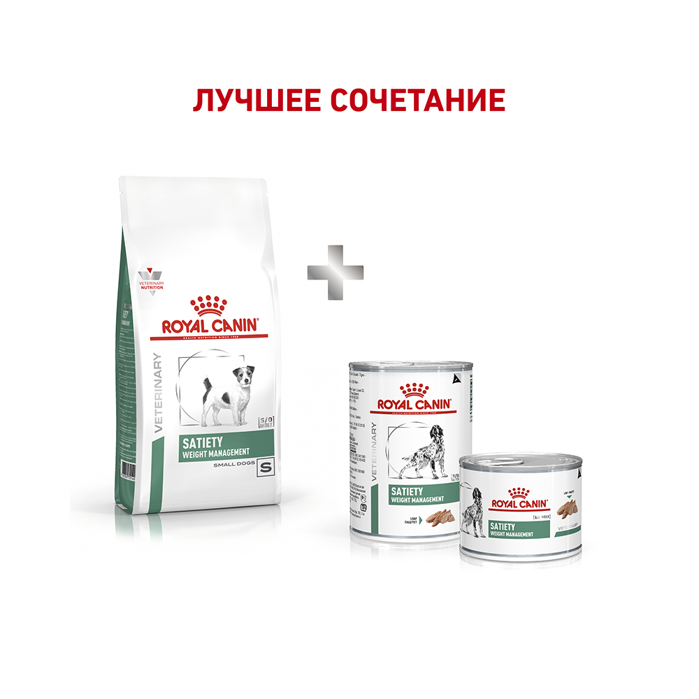 ПР0053534 Корм для собак Vet Diet Satiety Small Dog при ожирении сух. 1,5кг ROYAL CANIN  - Вид №5