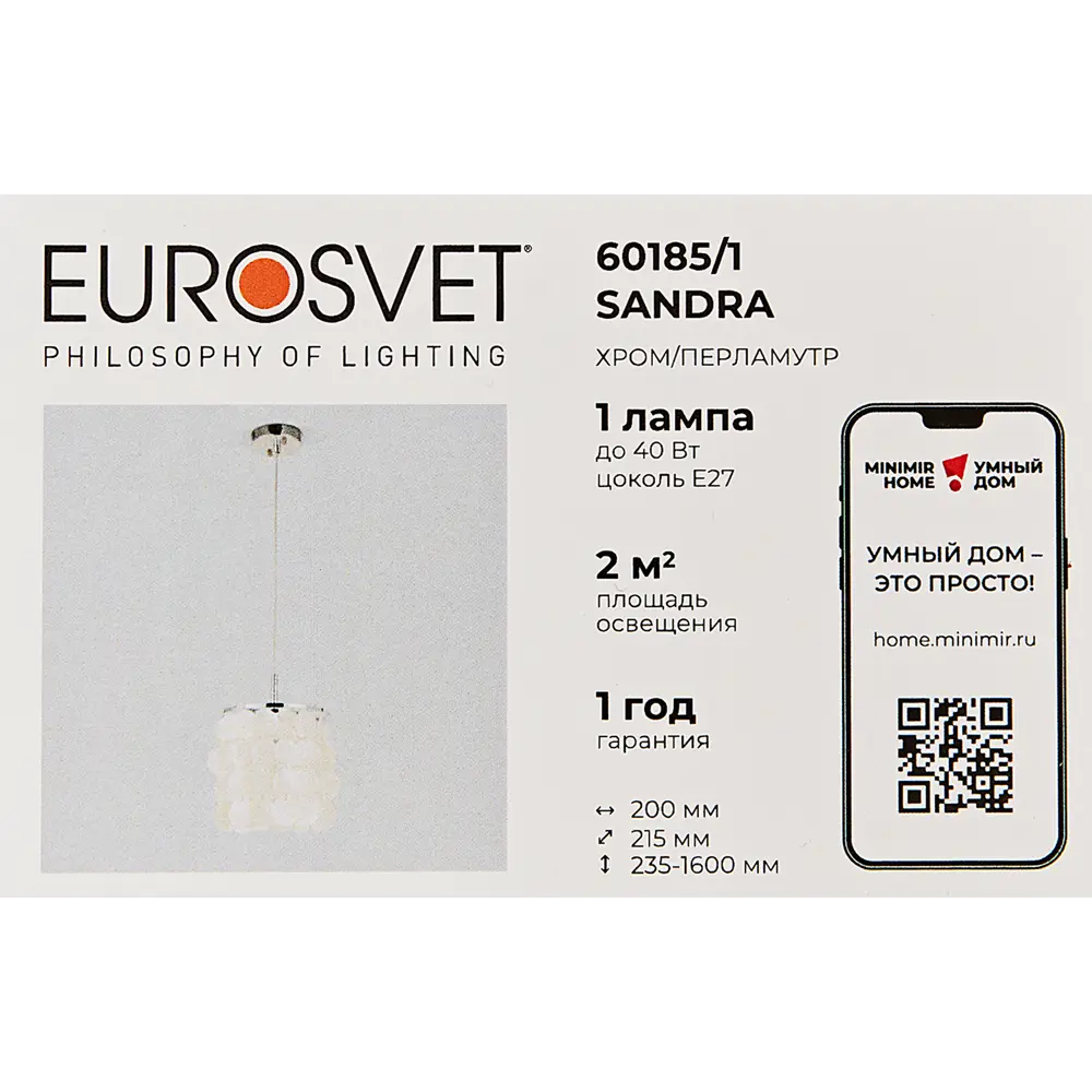 Eurosvet Sandra - подвесной светильник с хрустальным плафоном 89390227 STLM-1570853 - Вид №8