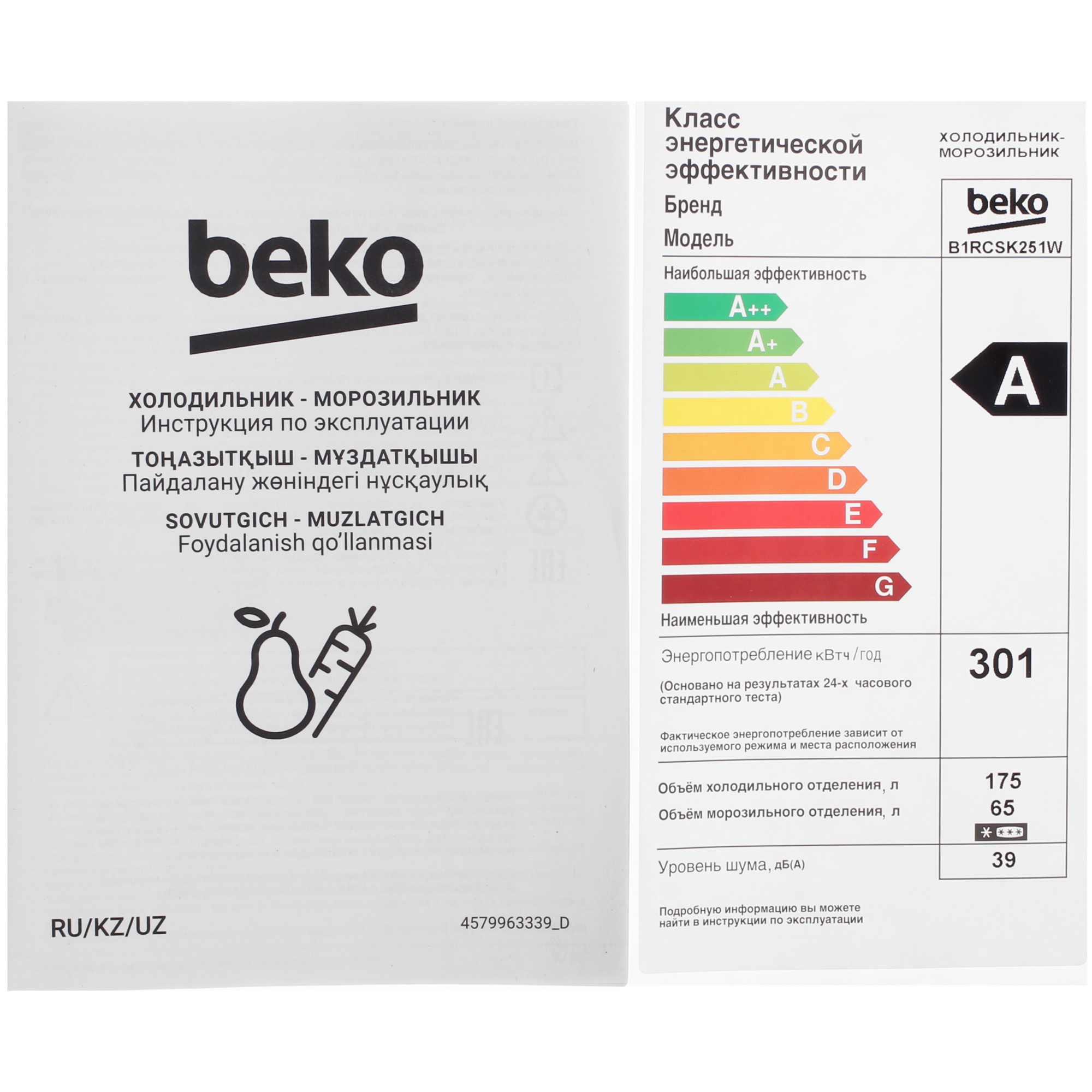 9261647 Холодильник с морозильником   BEKO B1RCSK251W белый STDN-0124679 - Вид №11