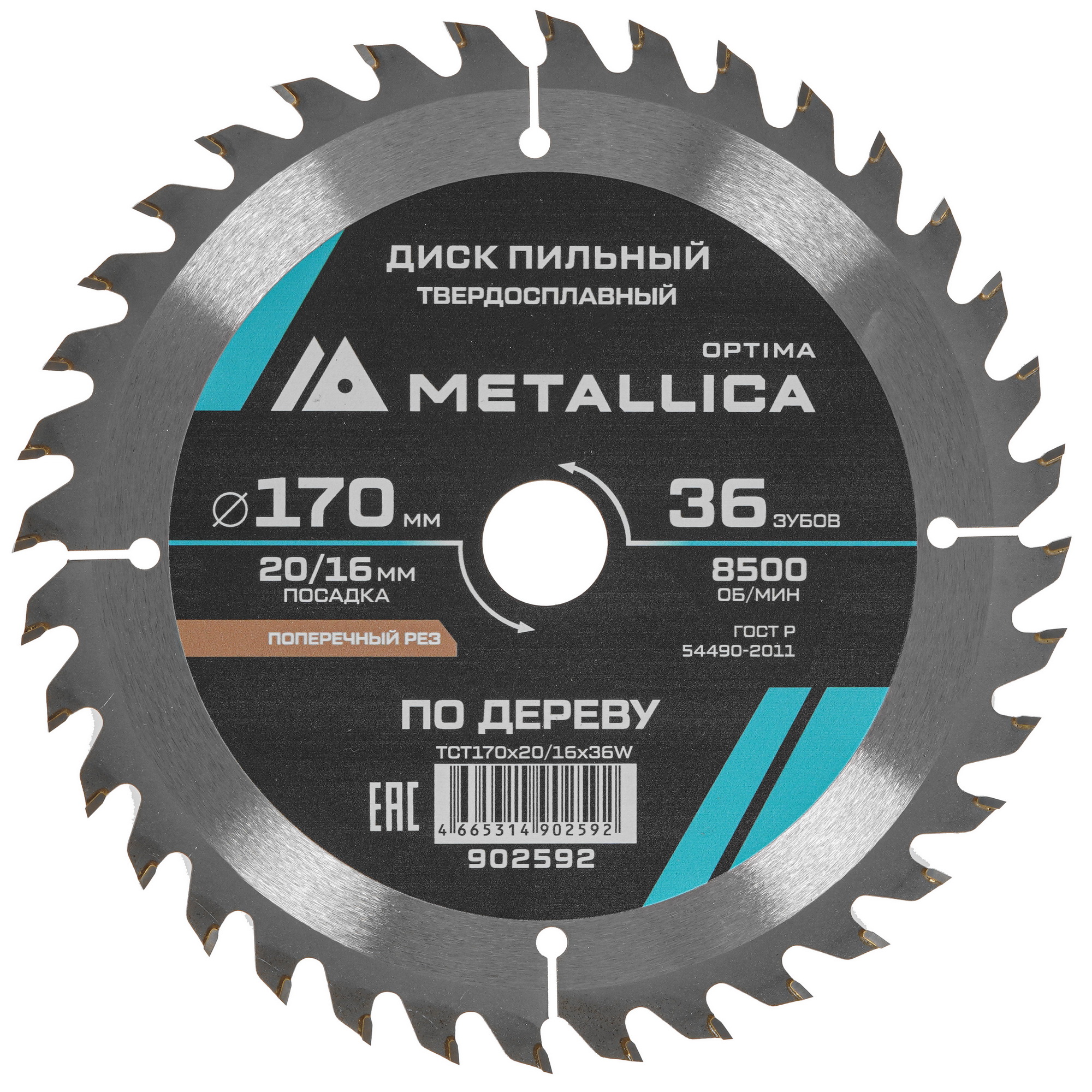 Диск пильный Metallica 902592 9120591 STDN-0047859