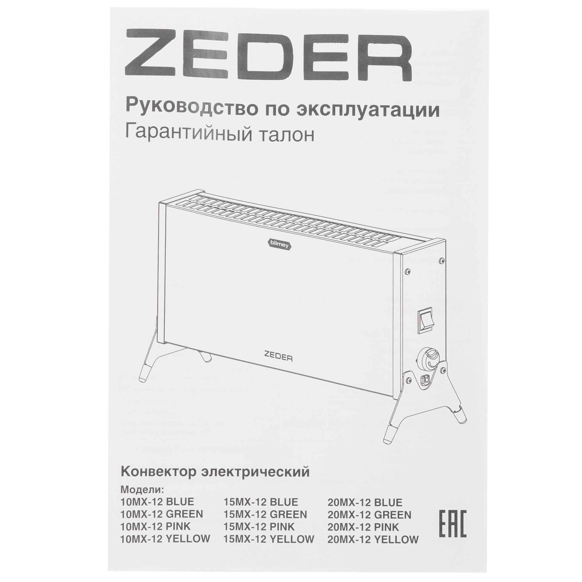 9177267 Конвектор Zeder 20MX-12 STDN-0040115 - Вид №6