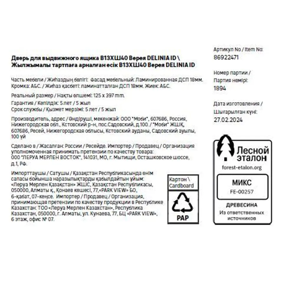 Фасад кухонный Delinia ID Верея - элегантность светлого дерева 86922471 STLM-1461648 - Вид №12