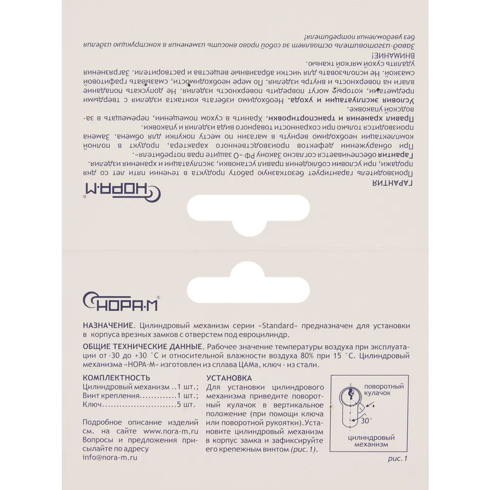 Цилиндр дверной НОРА-М Есо-std Z бронза с комплектом ключей 83684396 ECO Z STLM-0043448 - Вид №2