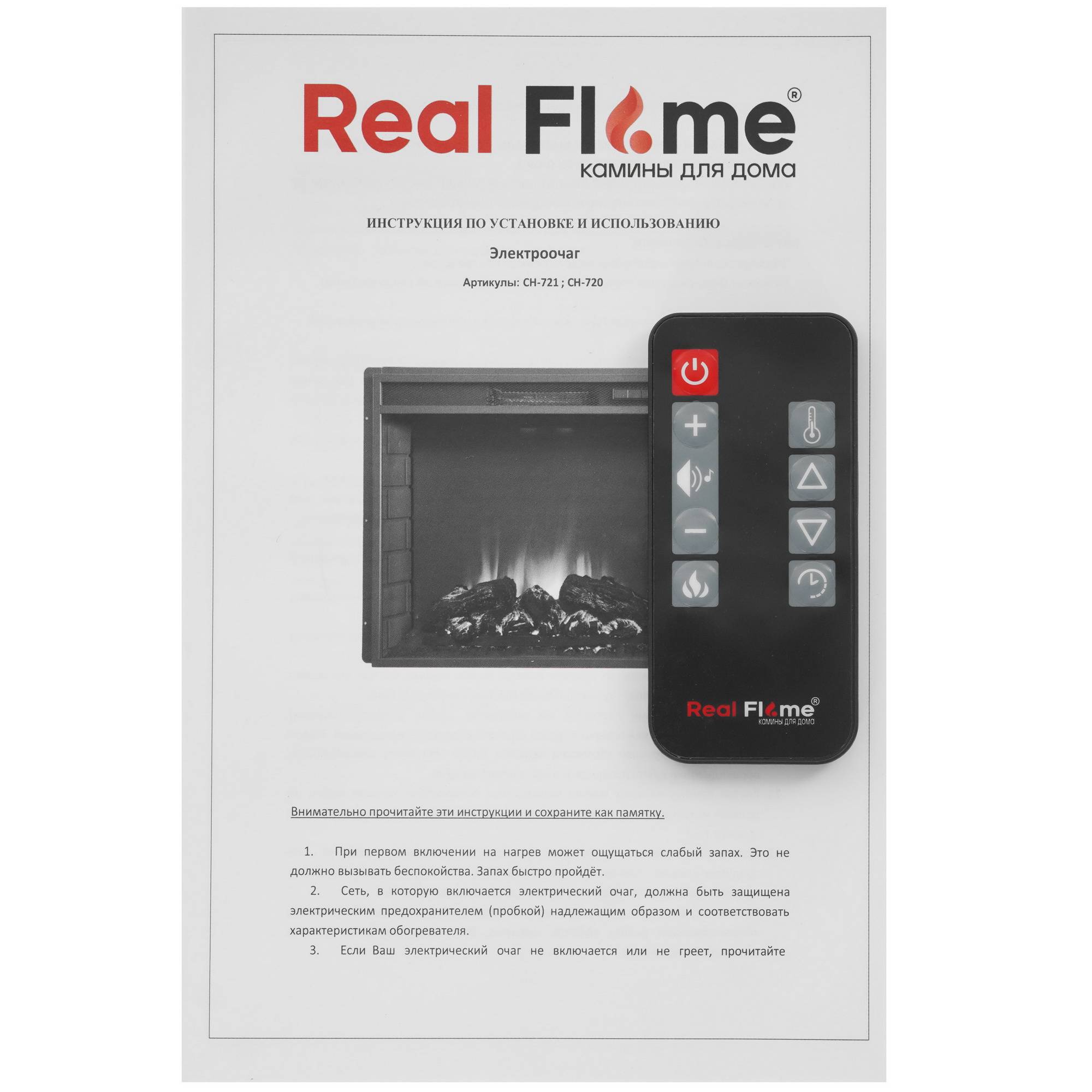 9911056 Каминокомплект RealFlame Carolina 25.5/24 DN + Sparta 25.5 LED STDN-0094956 - Вид №7