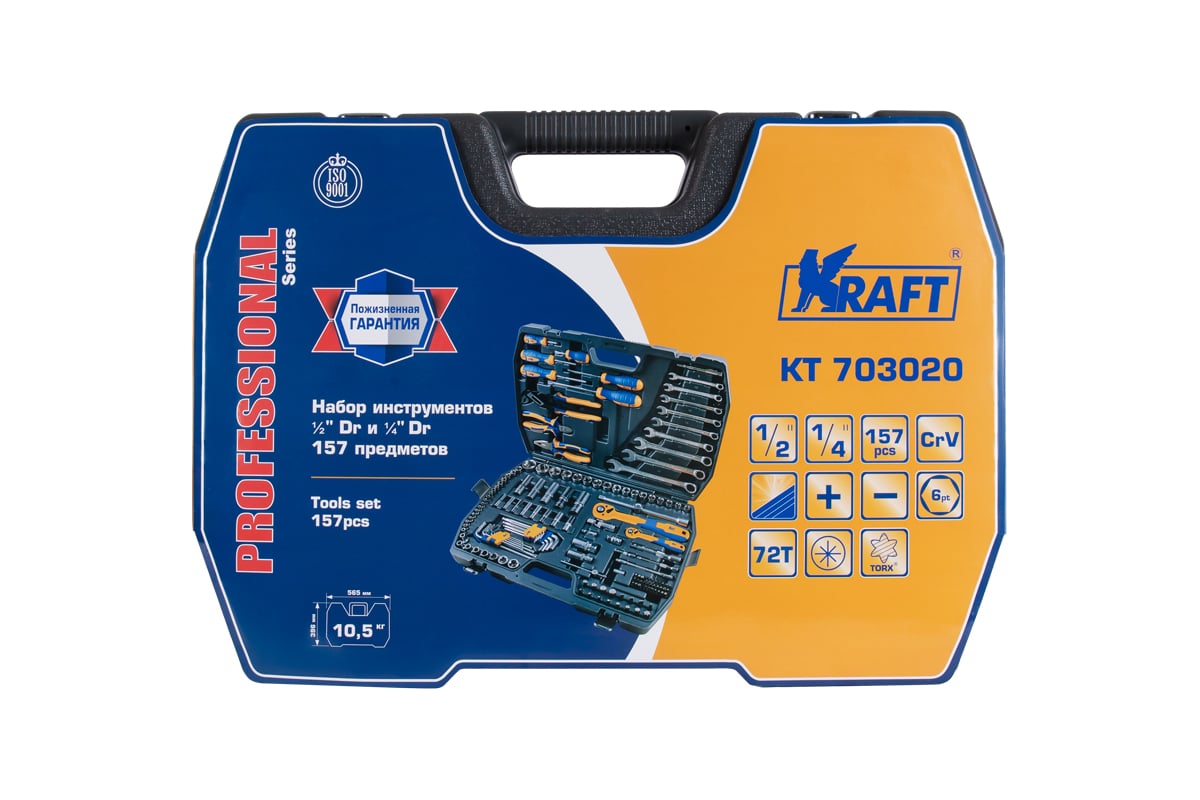 Набор инструментов KRAFT KT703020 9117753 STDN-0056945 - Вид №8