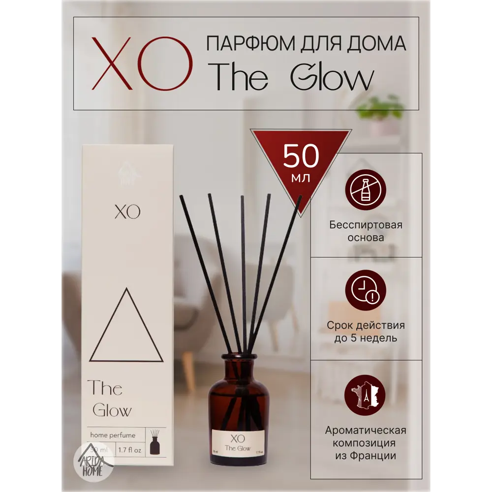 ARIDA HOME Xo The Glow - Натуральный аромадиффузор с растительным воском 85301627 STLM-0060983 - Вид №1