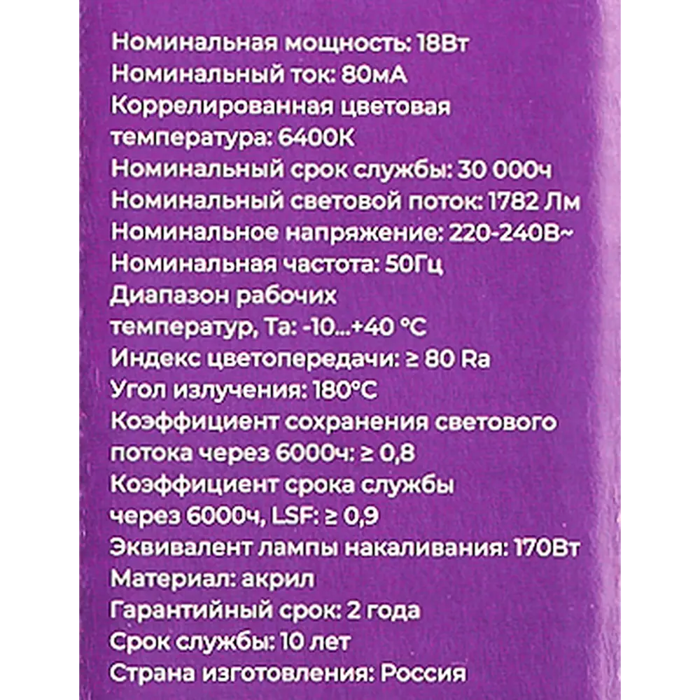 Светильник СЕМЬ ОГНЕЙ Лусон — современный LED для интерьера 83510848 STLM-0041550 - Вид №7