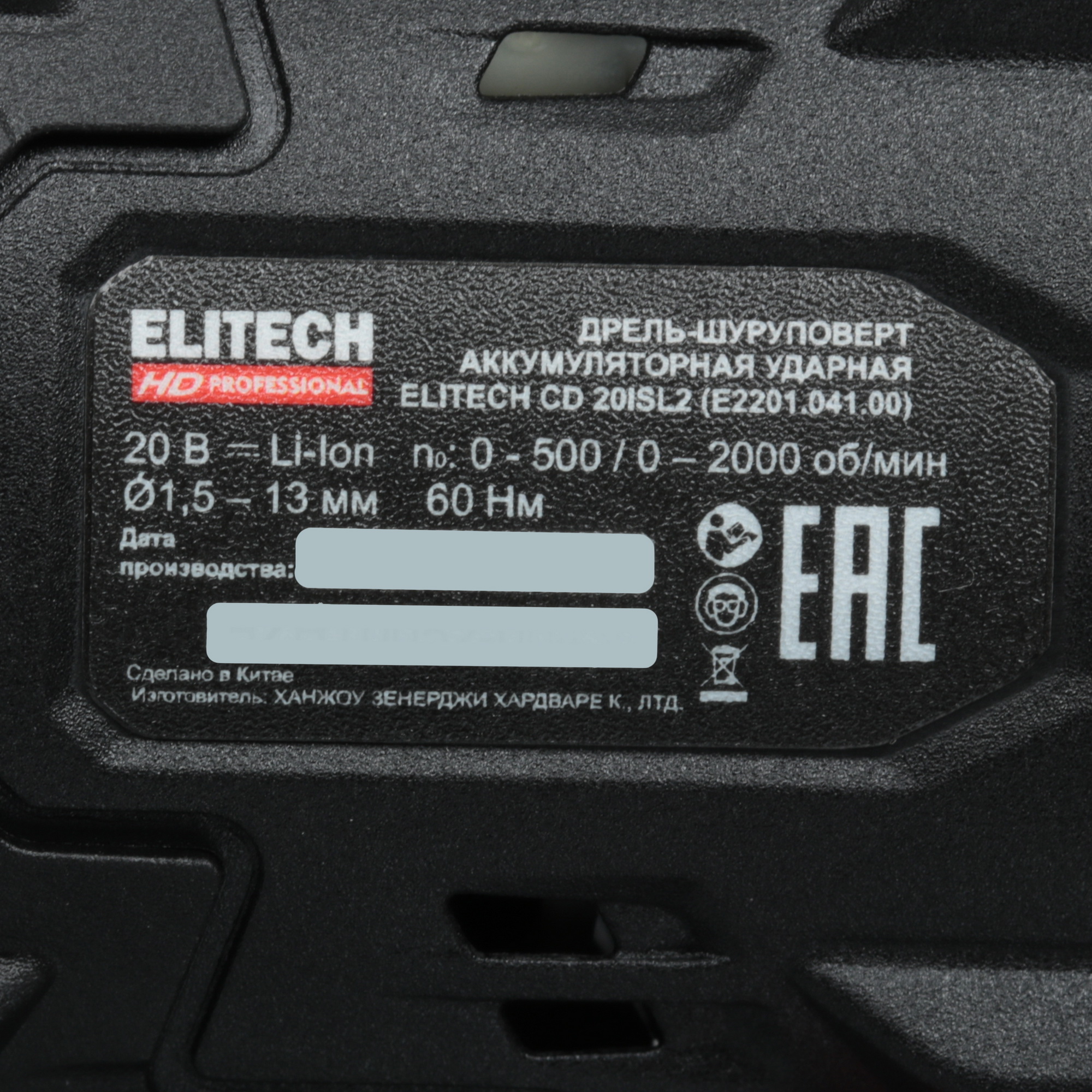Дрель-шуруповерт ELITECH HD CD 20ISL2 9130085 STDN-0148509 - Вид №4