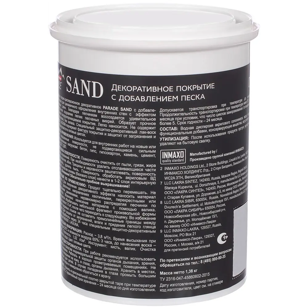 Декоративное покрытие Sand с песком 0.9 л цвет розовый топаз Parade STLM-2039785 - Вид №1