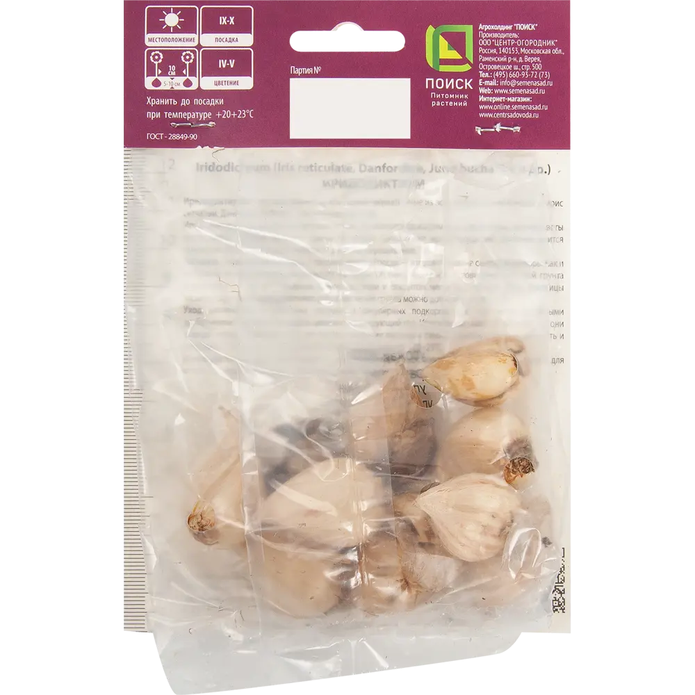 Ирис сетчатый Катарина ходжкин луковица 6/7, 10 шт. 88294653 STLM-2006125 Santreyd  - Вид №1