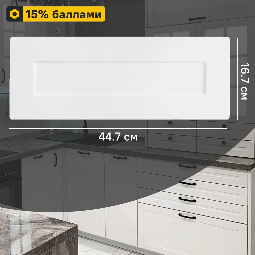 DELINIA ID - Фасад для кухонного ящика под духовку Ньюпорт белый 44.7×16.7 см 82623852 STLM-0032061