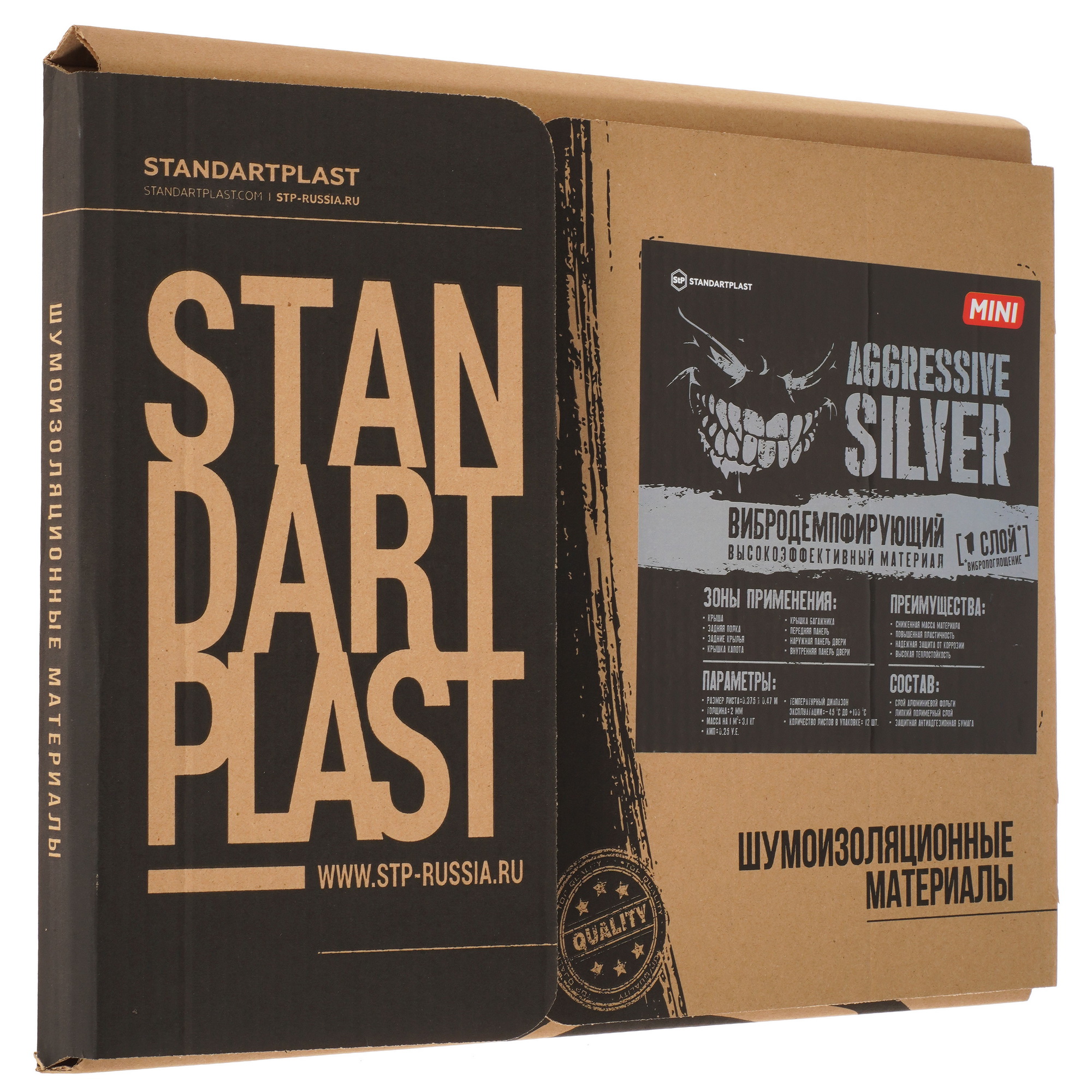 5370081 Виброизоляция STP Aggressive Silver MINI STDN-0043929 - Вид №5