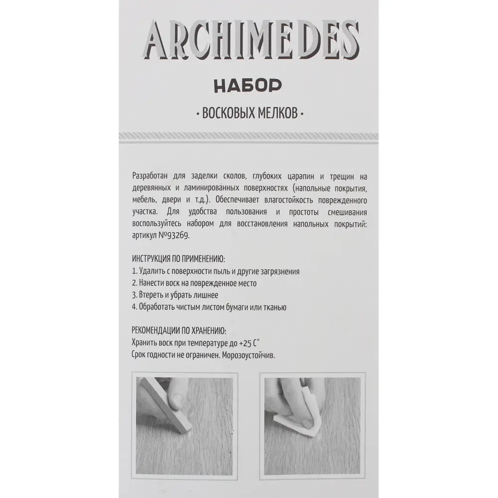 Набор мелков восковых, оттенки светло-коричневые, 3 шт ARCHIMEDES STLM-2122576 - Вид №2