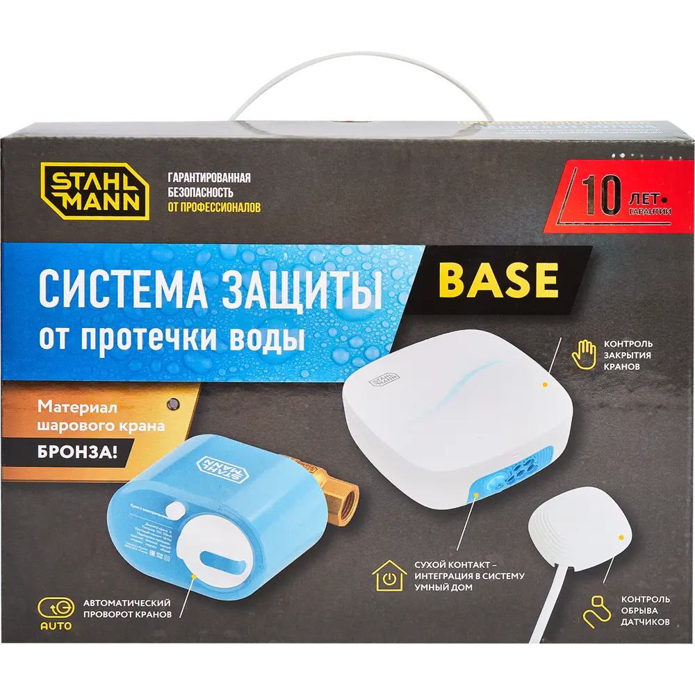 Stahlmann Base — интеллектуальная система защиты от протечек воды 89364939 STLM-1106638 - Вид №7
