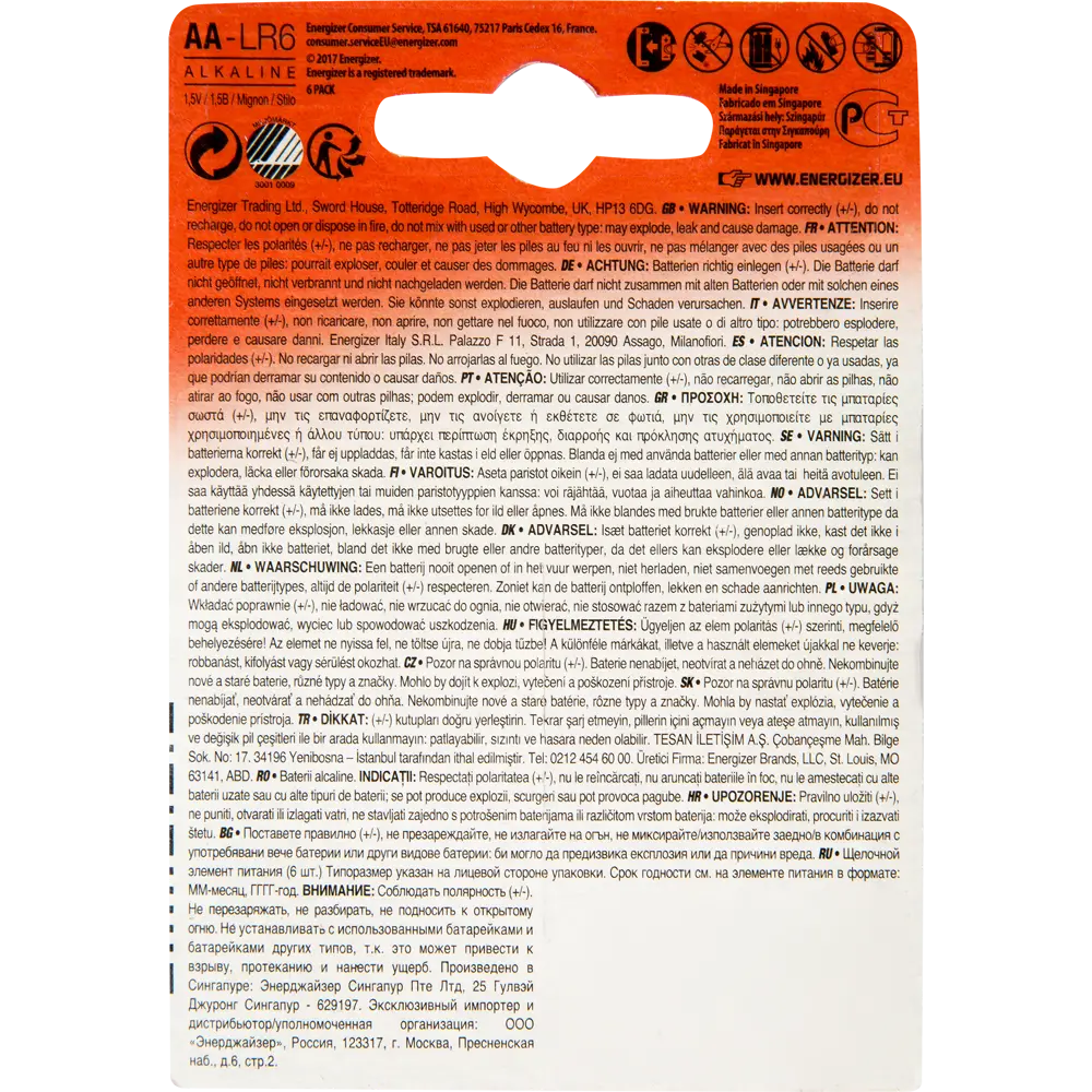 Батарейка Energizer Max AA (LR6) алкалиновая 6 шт STLM-2174528 - Вид №1