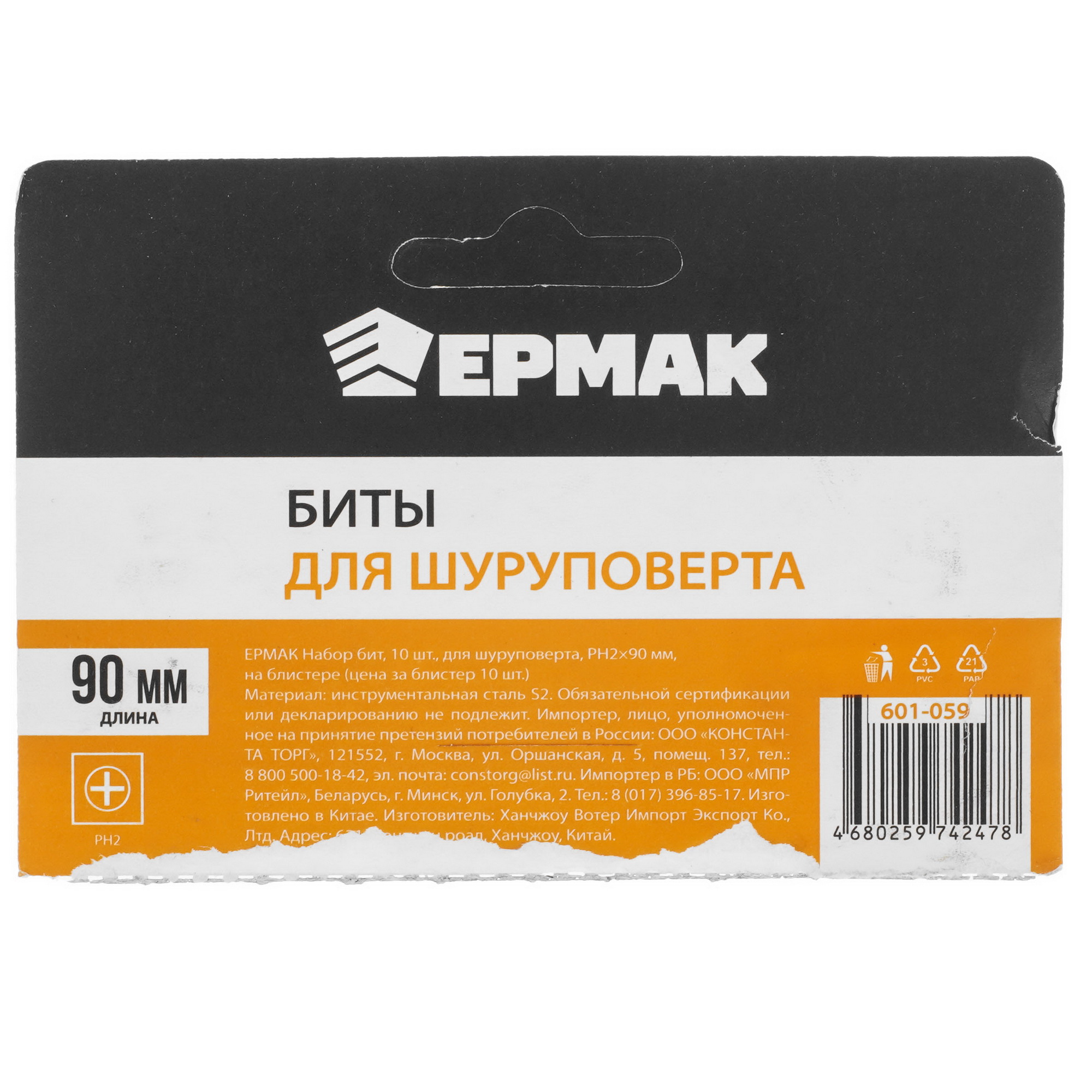 Набор бит ЕРМАК 601-059 9208291 STDN-0143606 - Вид №1