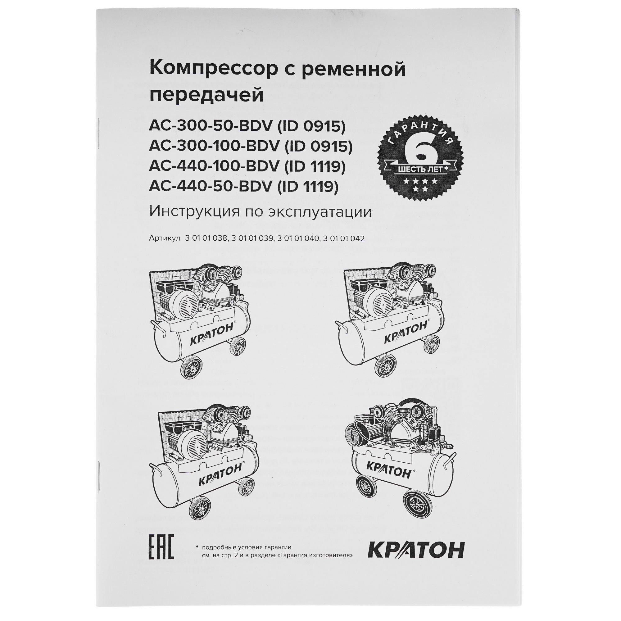 Компрессор поршневой масляный Кратон AC-440-100-BDV 9024850 STDN-0101575 - Вид №7