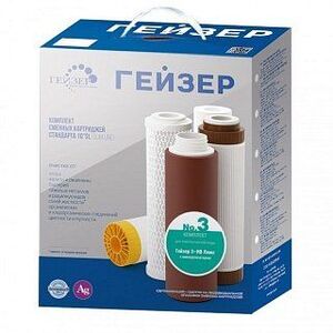Комплект картриджей Гейзер №3