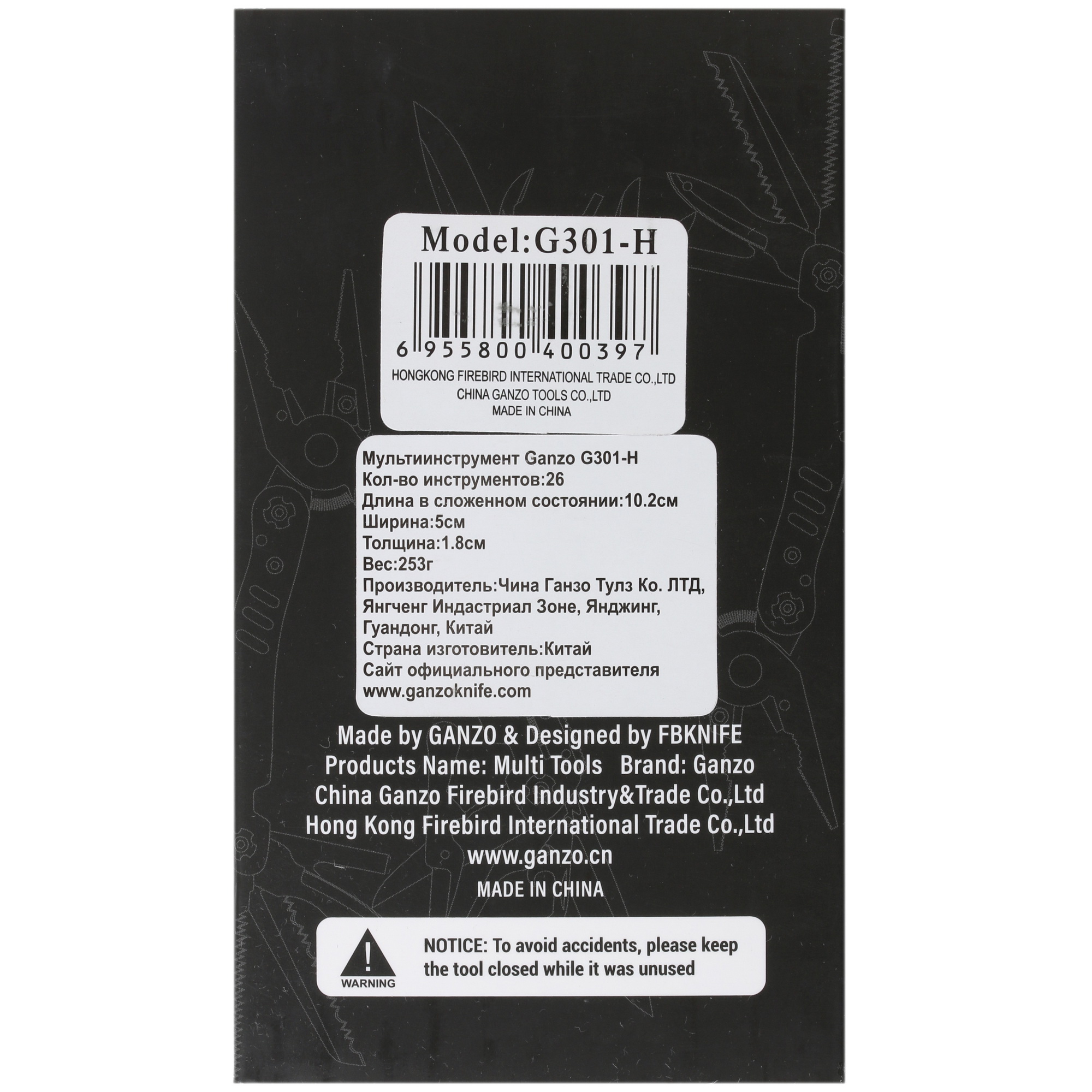 Мультитул Ganzo G301-H 4861619 STDN-0040737 - Вид №7