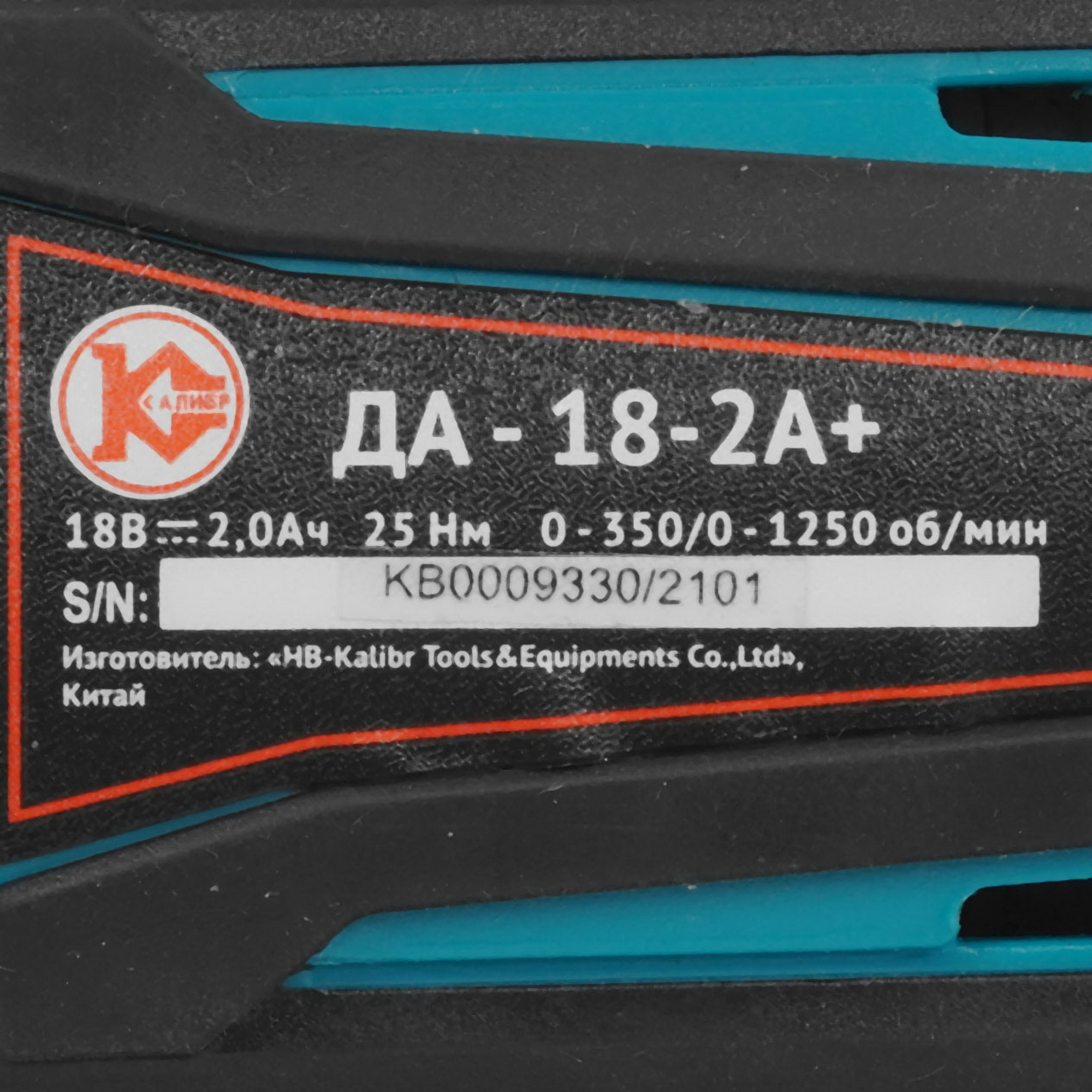 Дрель-шуруповерт Калибр ДА -18-2А+ 5352975 STDN-0147255 - Вид №3