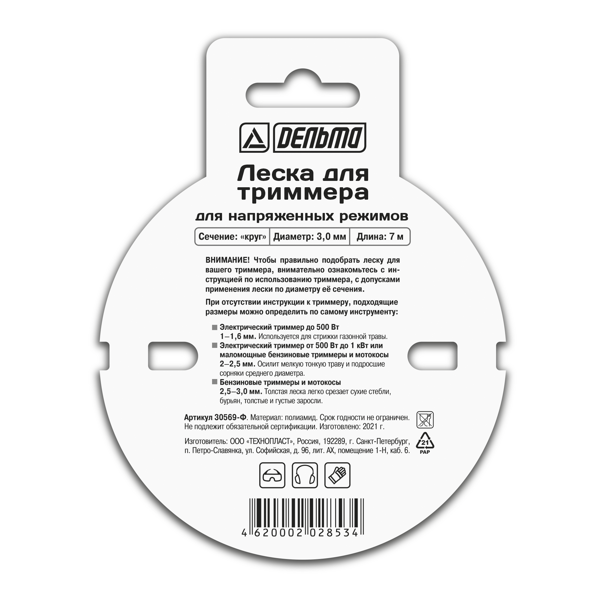 18021900 Леска для триммера ø3 мм 7 м круглая STLM-0009281 ДЕЛЬТА  - Вид №2