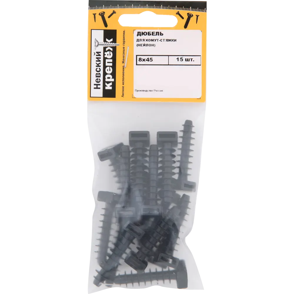 Дюбель для хомута 8х45 мм нейлон 15 шт НЕВСКИЙ КРЕПЕЖ STLM-2081333 - Вид №3