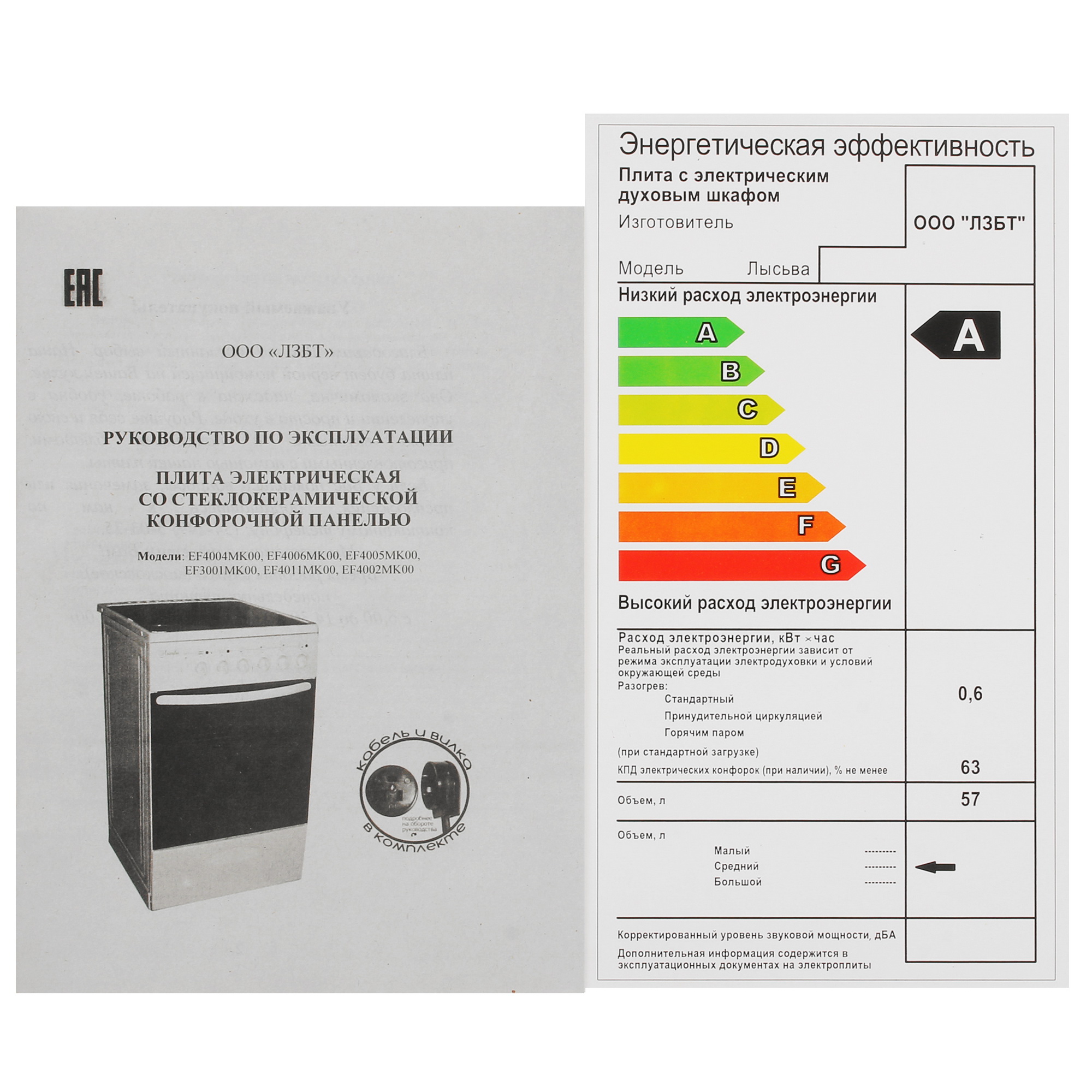 5305710 Электрическая плита Лысьва EF3001MK00 бежевый STDN-0151516 - Вид №10