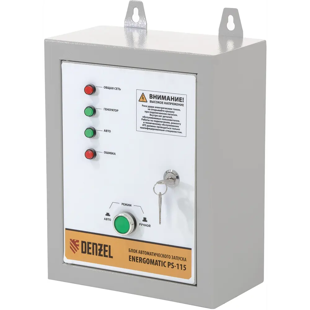 Блок автозапуска Denzel Energomatic PS-115 STLM-2117640 - Вид №3