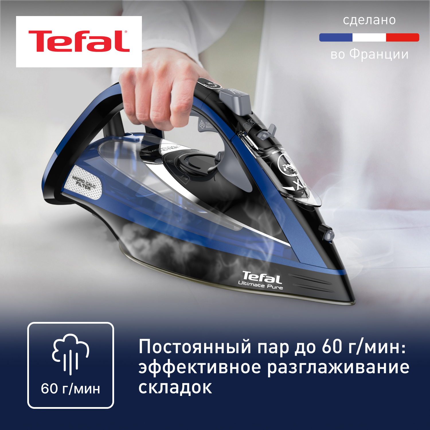 5488343 Утюг Tefal Ultimate Pure FV9848E0 синий STDN-0127898 - Вид №13