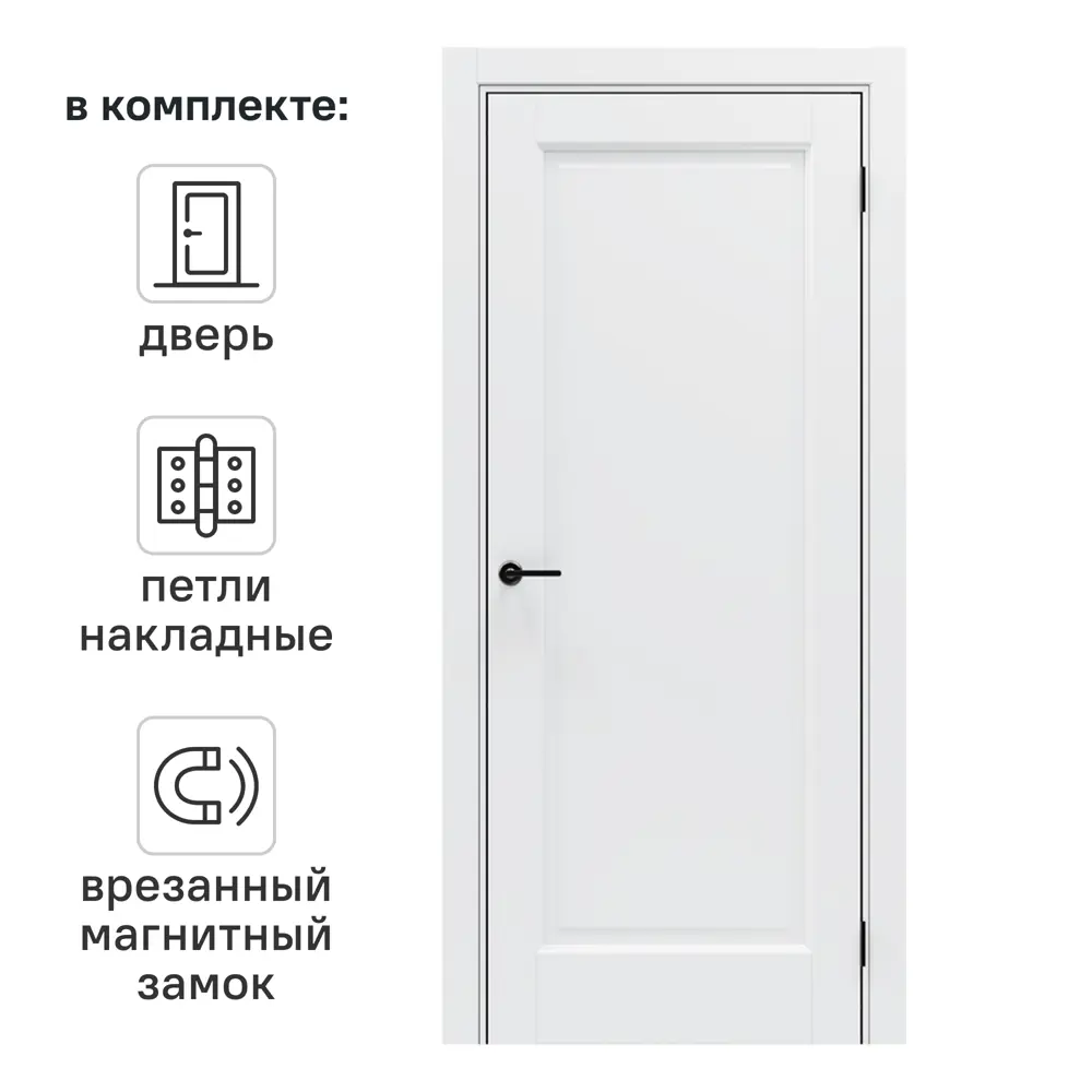 Дверь межкомнатная глухая Эгли 1 70x200 см ПЭТ цвет белый с замком и петлями 89424658 STLM-2118340 PORTIKA 