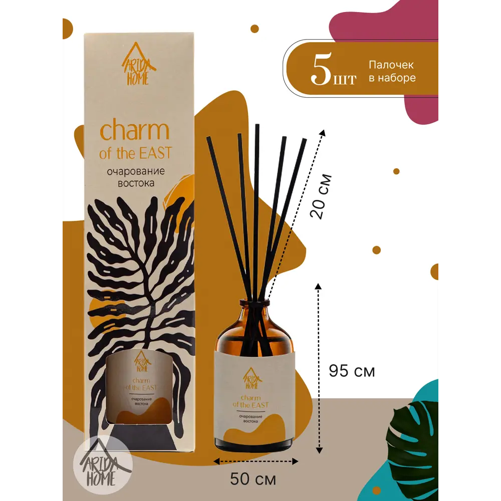 ARIDA HOME Диффузор Очарование Востока - ароматизатор для дома 100 мл 84049207 STLM-0046492 - Вид №2
