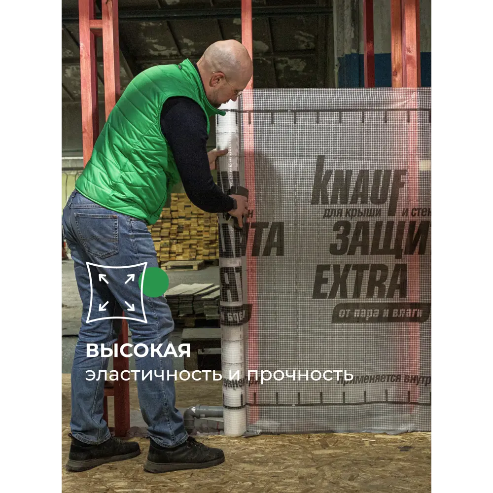 Гидро-пароизоляция Knauf Extra 35 м² KNAUF INSULATION STLM-2069728 - Вид №5